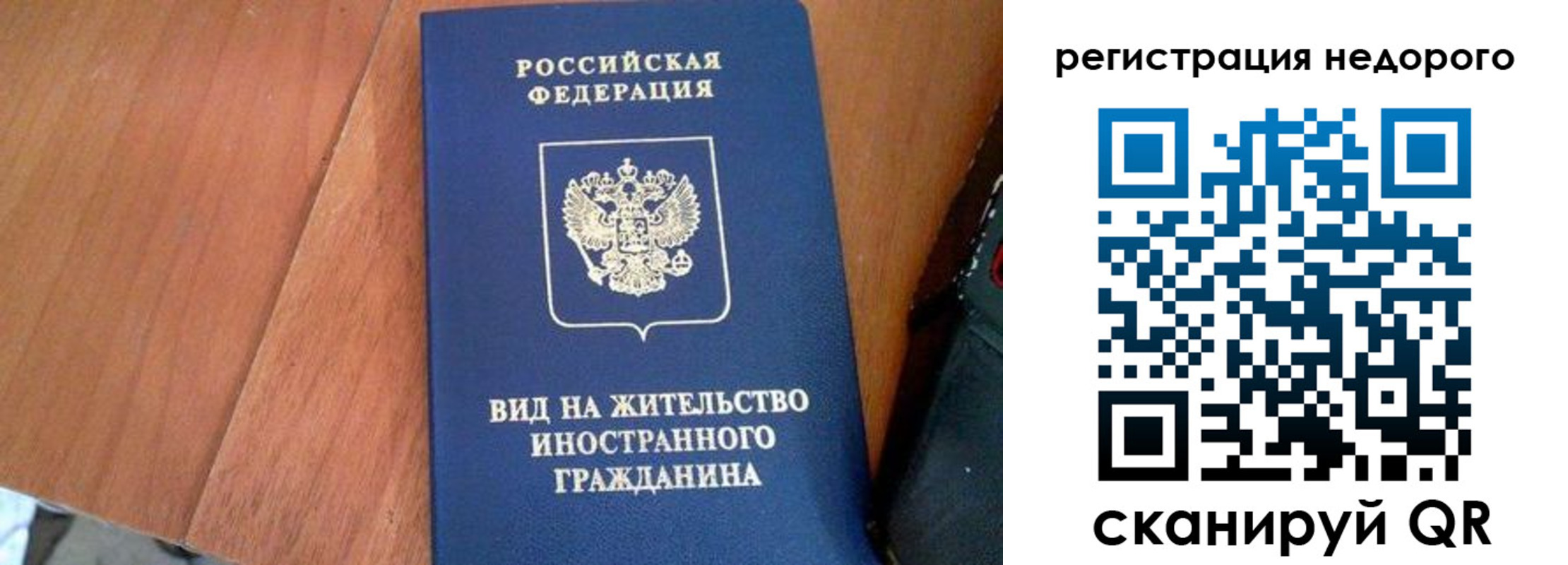 временная регистрация для всех в Красном Куте