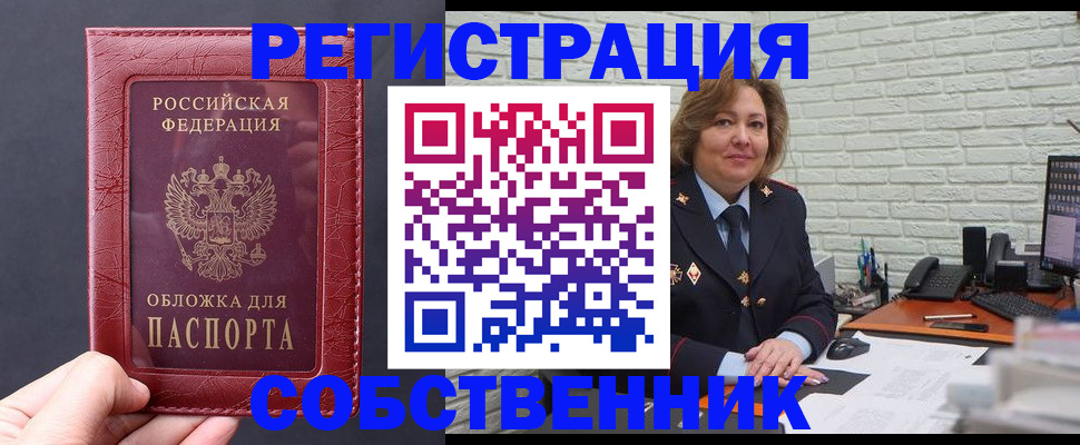 временная регистрация гарантия в Красном Куте