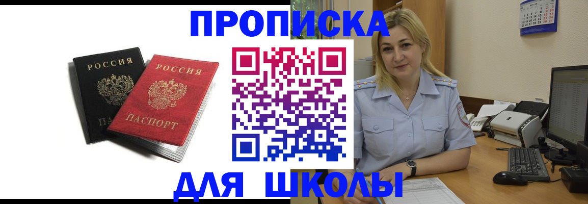 временная регистрация собственник в Красном Куте
