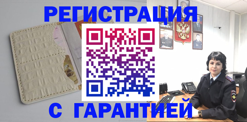 пропишу в квартире в Красном Куте