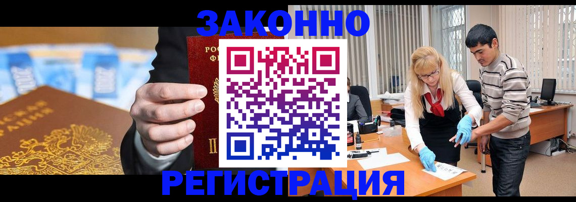 прописка паспорт в Красном Куте